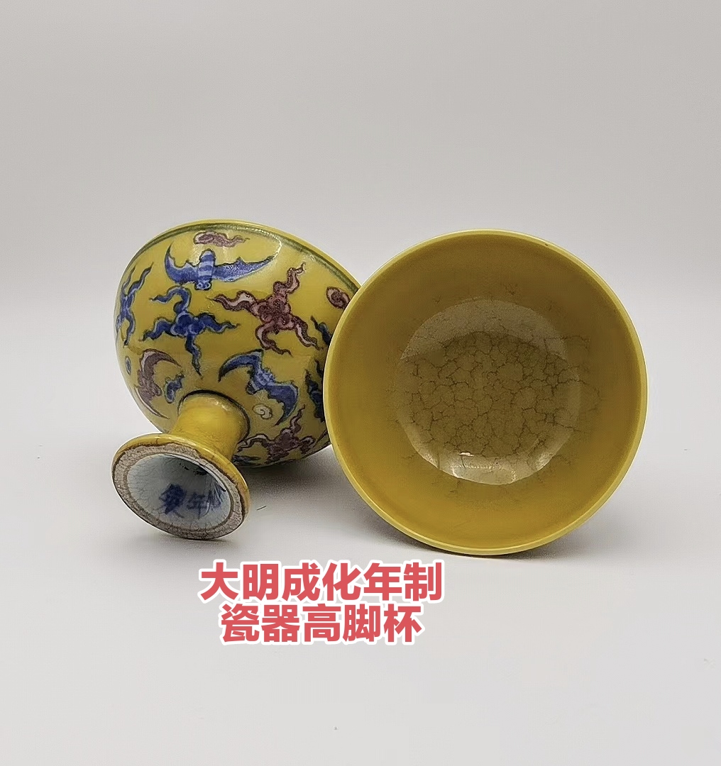 大明成化年制瓷器