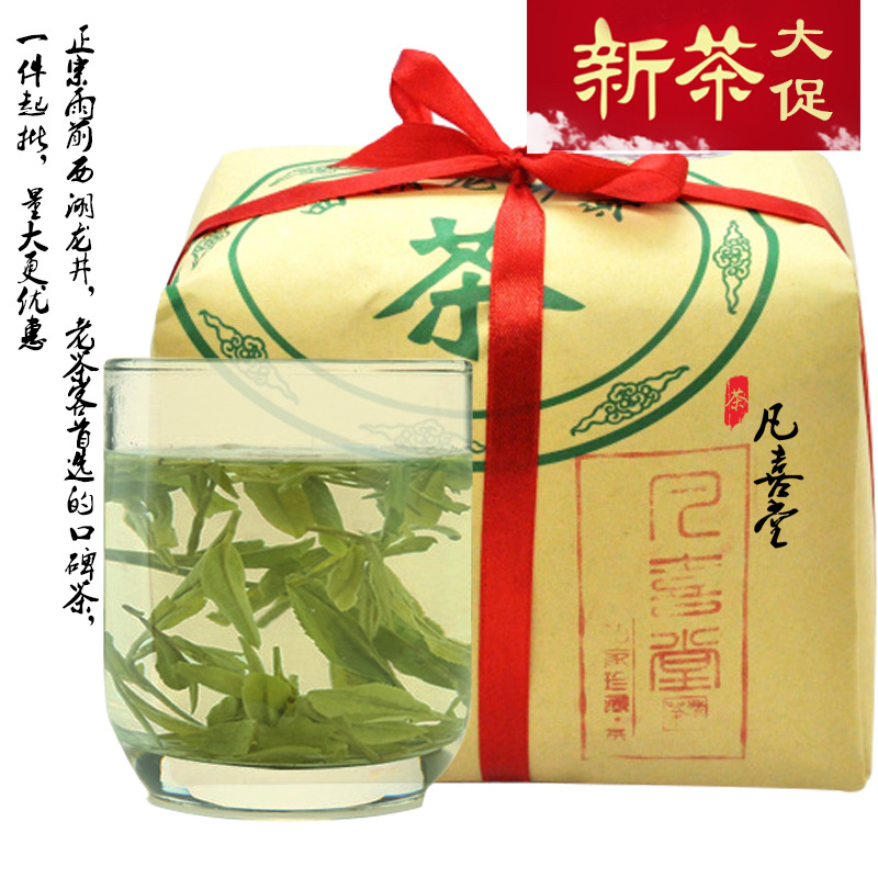 新品上市西湖龙井绿茶 雨前3号包500克传统纸包茶叶